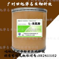 广东 l 亮氨酸价格 型号 图片